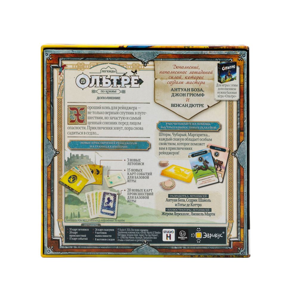 Игра настольная Ольтре: По коням, Эврикус PG-17393