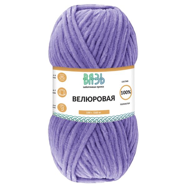 Пряжа Вязь Велюровая / уп.3 мот. по 100 г, 160 м, 17 сиреневый