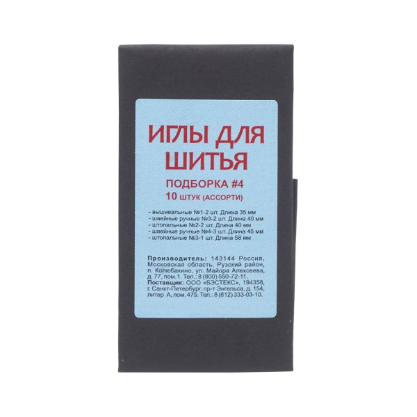 Иглы ручные № 4, C10-4, 10 уп