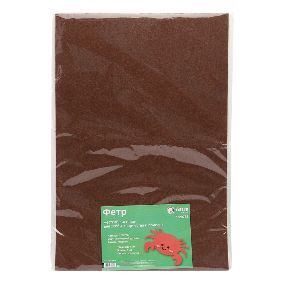 Фетр листовой жесткий 3.0 мм, 40х60см, 1шт/упак Astra&Craft (AF858/YF691 коричнево-бордовый)