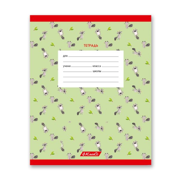 Тетрадь ученическая школьная A5+ 18 л. на скобе, белизна 100%, 20 шт, линия, 000371 Еноты, Светоч 18ТСКд5_1_3_2