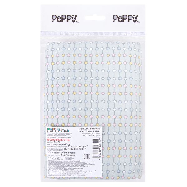 Ткань для пэчворка Peppy Молочные сны фланель, отрез 100х110 см, 175 г/м², МС-15 серый, Peppy