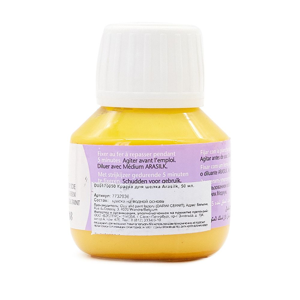 Краска для шелка H Dupont Arasilk, 50мл, 718 дюна