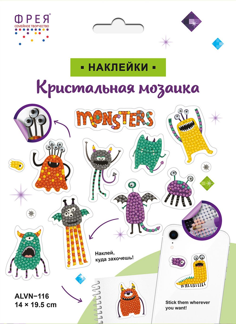 Алмазная (кристальная) мозаика Фрея, наклейки Монстрики, 19.5х14 см