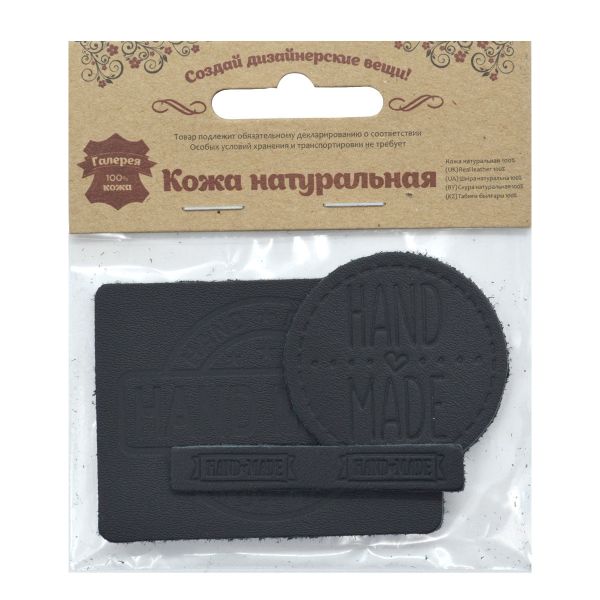 Набор кожаных термоаппликаций Hand Made: круг №39 (1шт), прямоугольник №12 и №38 (х1шт), 43 черный