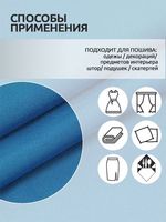 Габардин 150 г/м², 150 см / 3 метра, Gab-150144, цв.S144 голубой