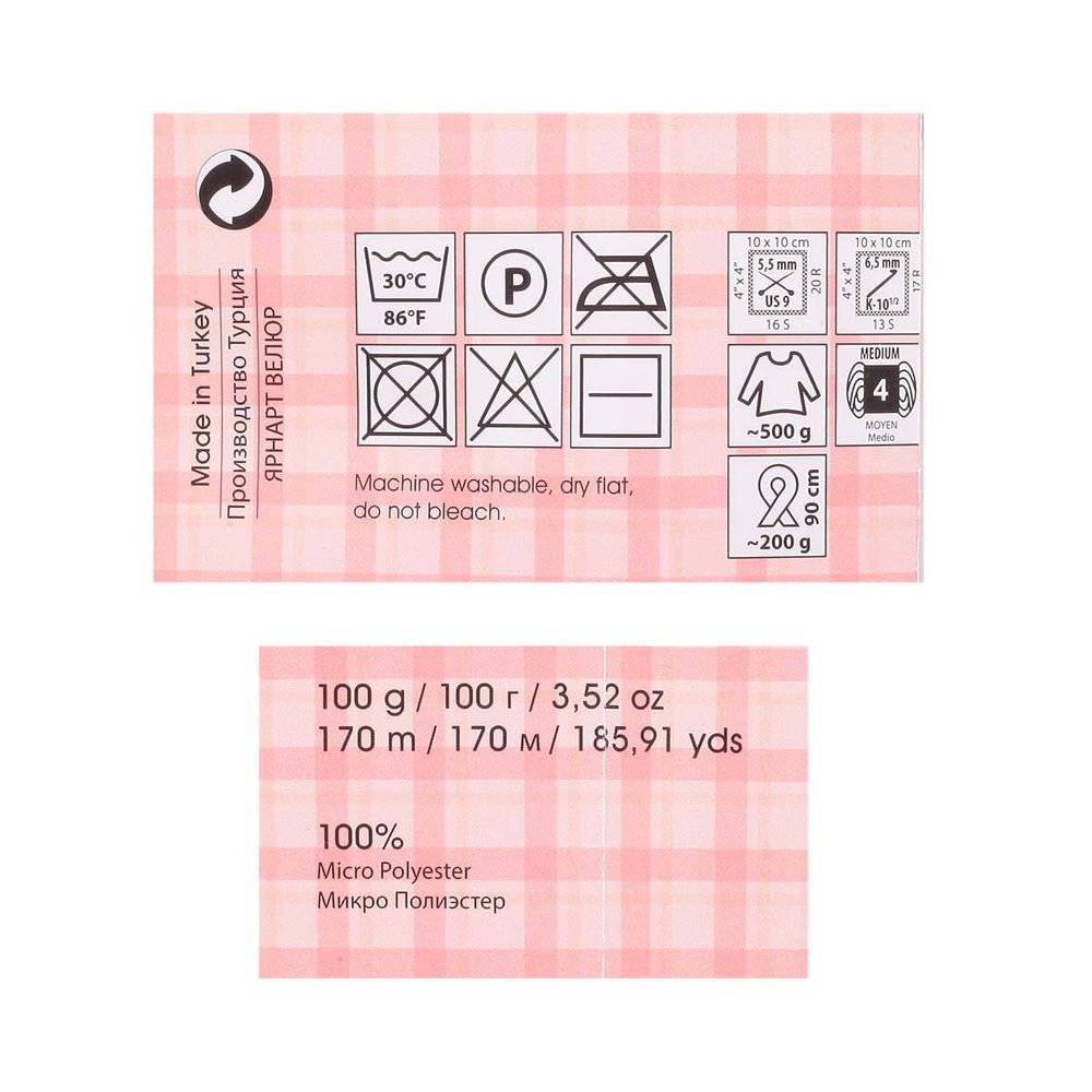 Пряжа YarnArt (ЯрнАрт) Velour / уп.5 мот. по 100 г, 170м, 847 бордовый