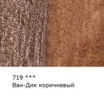 Карандаш акварельный художественный заточенный, 6 шт, 719 Ван Дик коричневый (Van Dyke brown), Vista-Artista Gallery VGWP