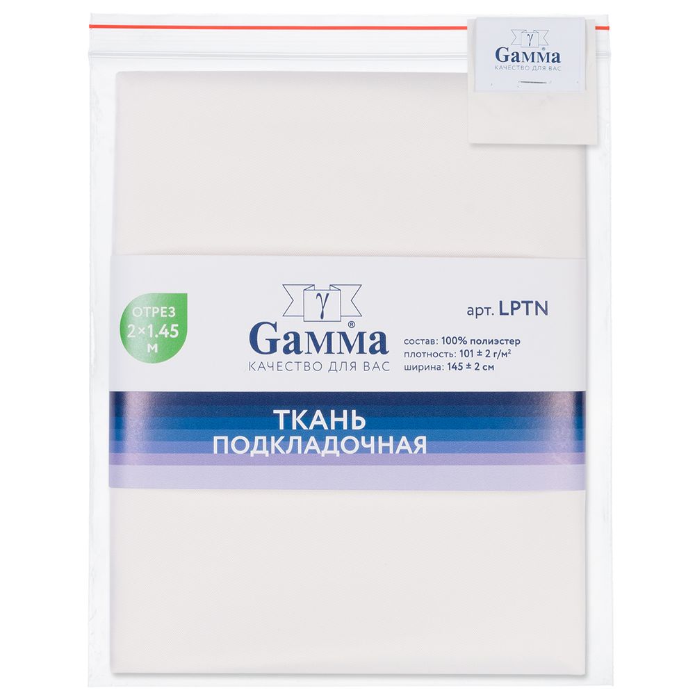 Ткань подкладочная Poly Twill 101±2 г/м², 200х145±2 см, 02 белый, Gamma LPTN