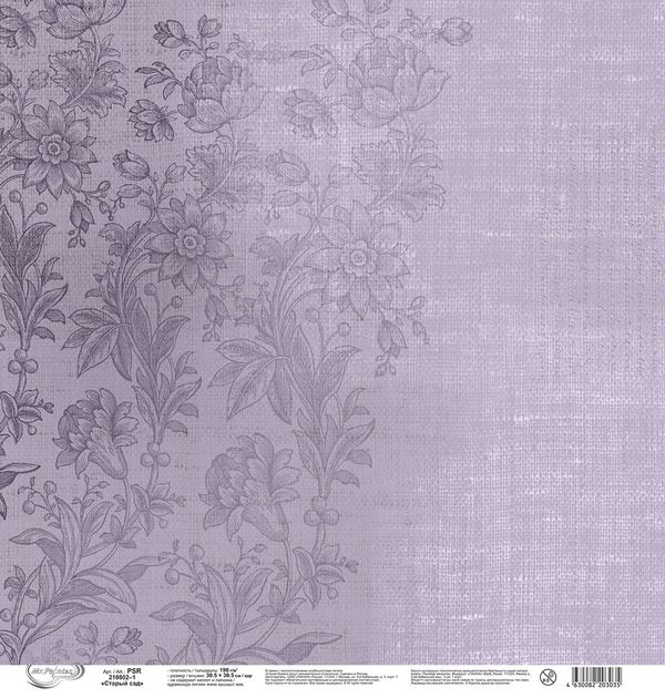 Бумага для скрапбукинга 190 г/м², 30.5х30.5 см, Старый сад, 10 шт, 1, Mr.Painter PSR 210802