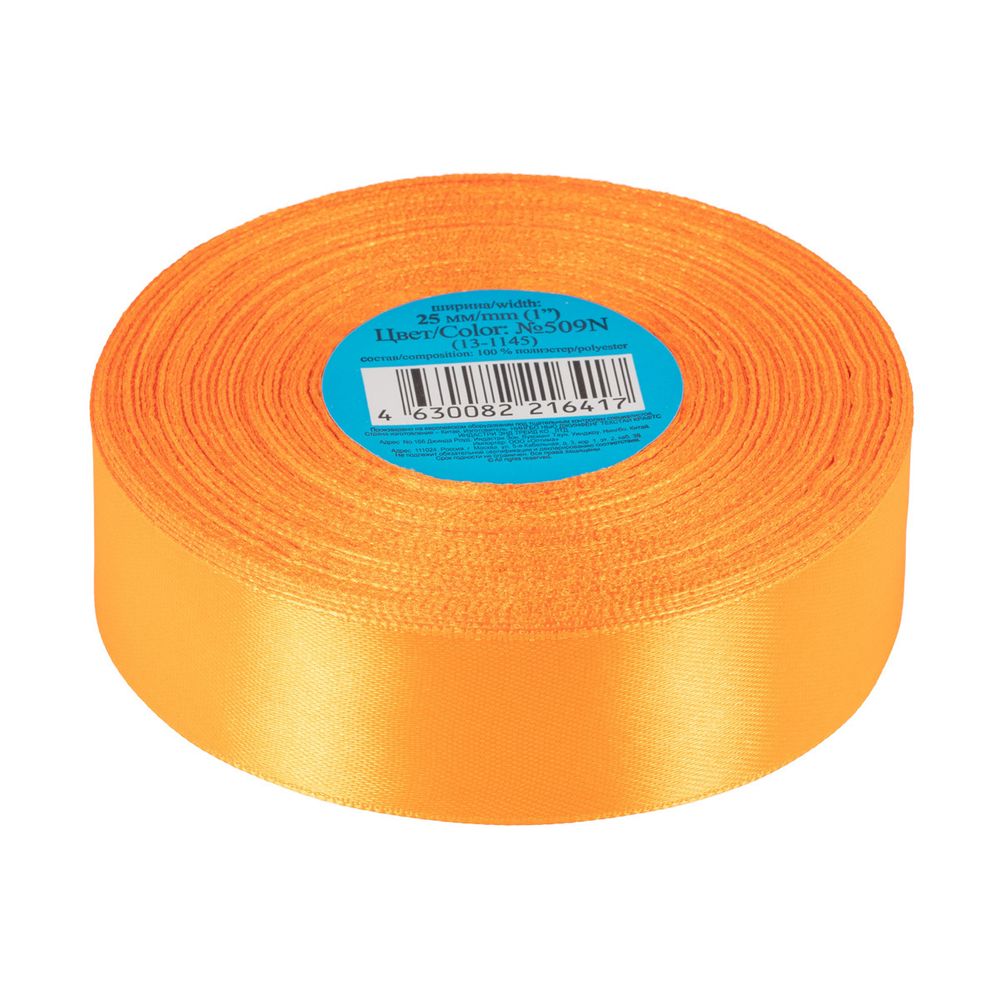 Лента атласная 1-сторонняя 25.0 мм / 33±2 метра, №509N(13-1145) св.оранжевый, Gamma