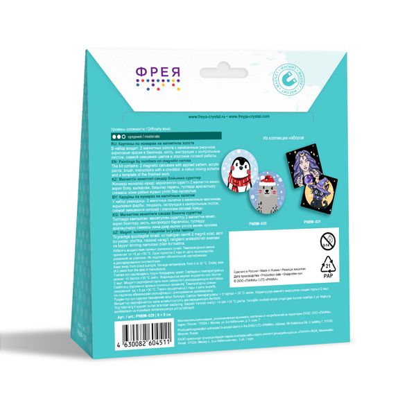 Картина по номерам Фрея PNBM-029, Цветочные лошадки, (на магните) 9х9 см