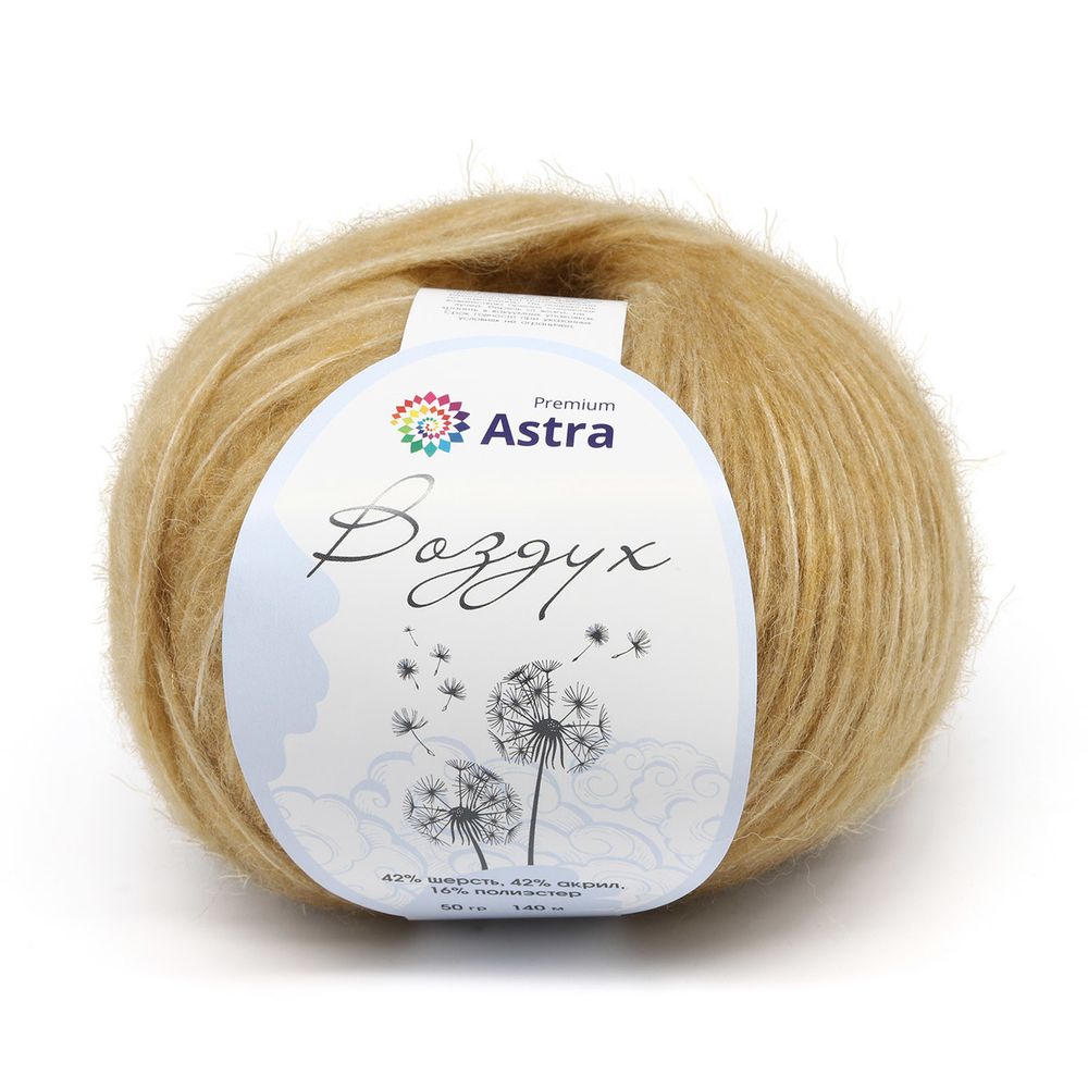 Пряжа Astra Premium (Астра Премиум) Воздух (Air) / уп.3 мот. по 50 г, 140 м, 04 бежевый