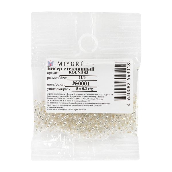 Бисер Miyuki Round 11/0 (2.1 мм), 2 мм, 25 г (5х5 г), №0001 серебристый, Япония