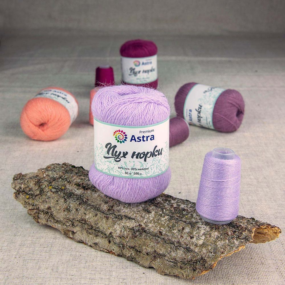 Пряжа Astra Premium (Астра Премиум) Пух норки / уп.1 мот. по 50 г, 290 м, 024 лаванда