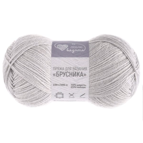 Пряжа Люблю вязать Брусника носочная / уп.3 мот. по 100 г, 400 м, 901 светло-серый