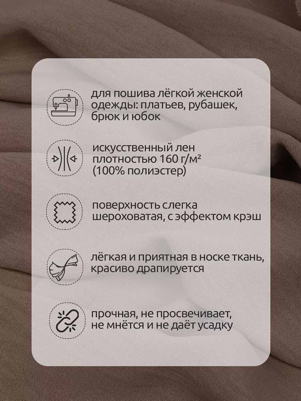 Лен Манго 160 г/м², 150 см / 3 метра, TBY.Mg.02.3, цв.капучино