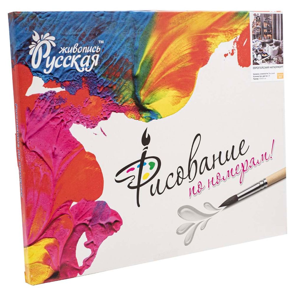 Картина по номерам Русская живопись, Европейский натюрморт 40х50см
