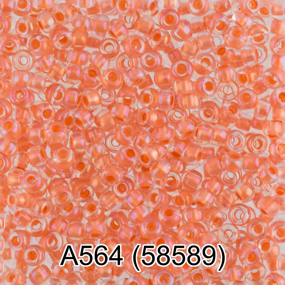 Бисер Preciosa круглый 10/0, 2.3 мм, 50 г, 1-й сорт. А564 оранжевый, 58589, круглый 1