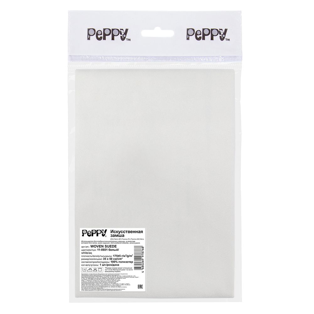 Замша искусственная отрез 35х50 см, 175±5 г/м², 11-0601 white (белый), Peppy Woven Suede