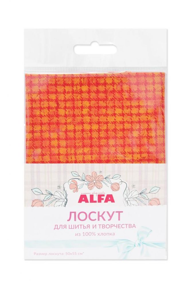 Ткань для пэчворка Alfa, отрез 50х55 см, 100% хлопок, AL-81169-252-L, 1 шт