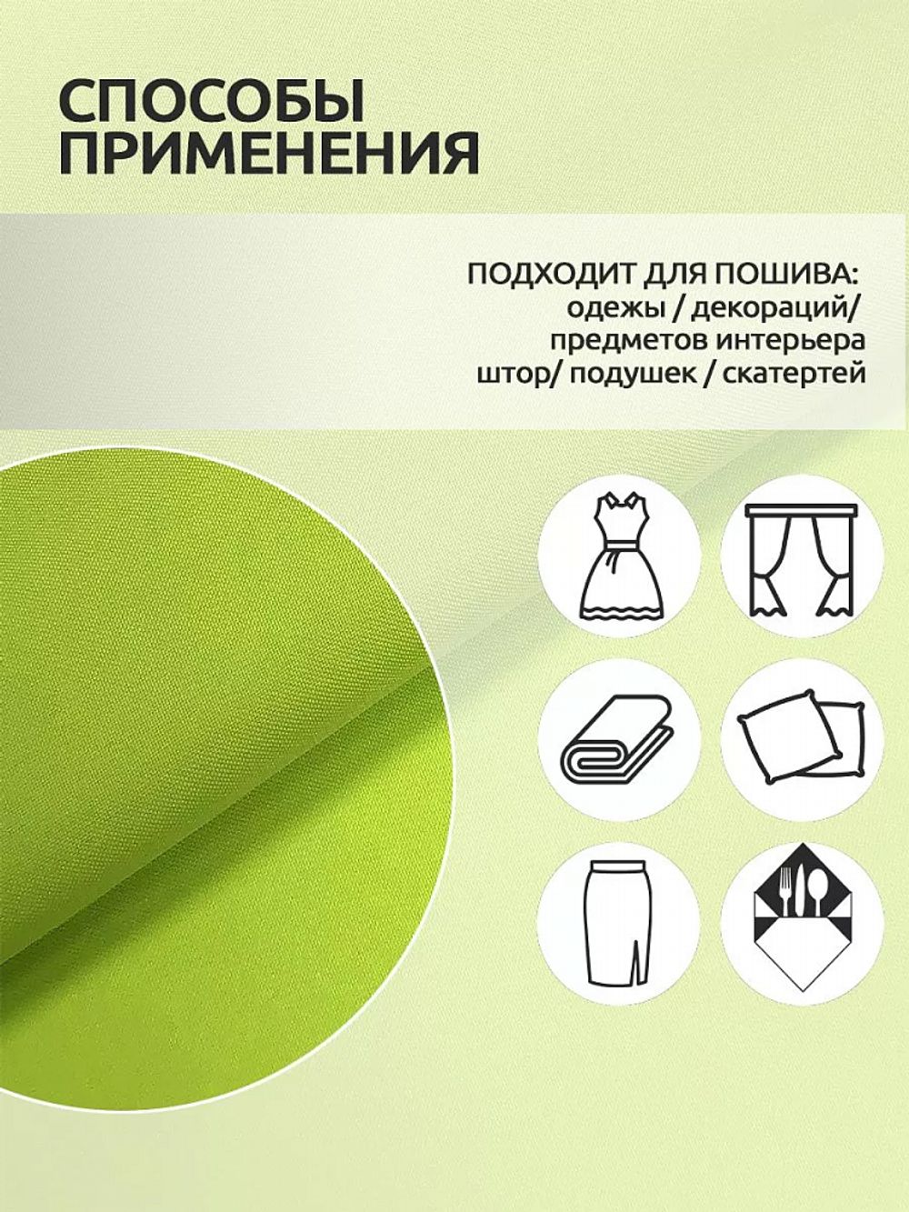 Габардин 150 г/м², 150 см / 3 метра, TBY.163960.3, цв.неон лимон