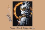 Картина по номерам Фрея, Древние чары, 50х40 см