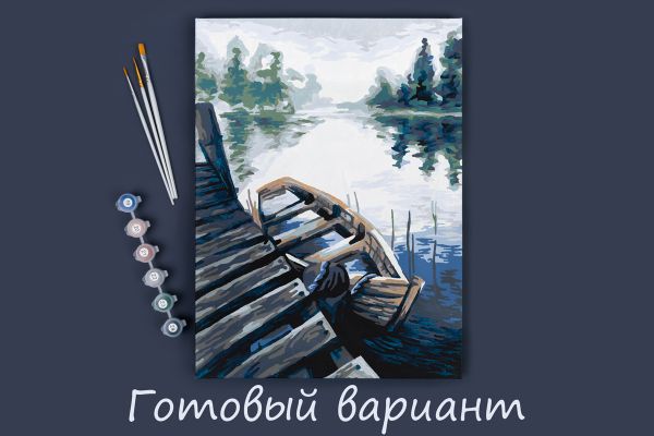 Картина по номерам Фрея, Старый пирс, 40х30 см