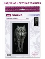 Набор для вышивания нитками Риолис, Вожак стаи 25х50 см