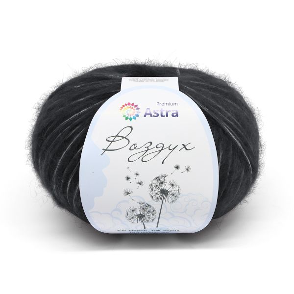 Пряжа Astra Premium (Астра Премиум) Воздух (Air) / уп.3 мот. по 50 г, 140 м, 12 антрацит