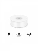 Лента атласная 1-сторонняя 25.0 мм / 22.5±1 метра, 3001 кипенно-белый, Magic4Hobby