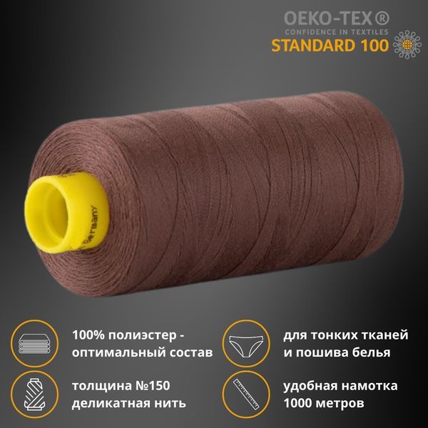 Нитка особо тонкая Gutermann Mara №150 (150/2), 1000 м, 713953, цв. 423 умбра, 1 катушка
