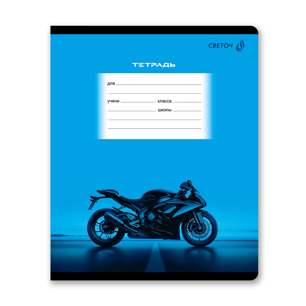 Тетрадь ученическая школьная, выборочный лак, A5 18 л. на скобе 65 г/м², белизна 100% 20 шт клетка, 01419 Моё хобби, Светоч Т86