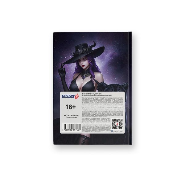 Бизнес-блокнот, глянцевая ламинация, ББ244 A6 64 л. 4 шт клетка, Ты просто супер! 01659, Светоч