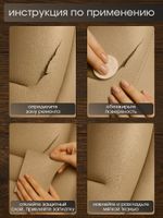 Экокожа самоклеющаяся (заплатка) 20х30 см, LF1 цв.бежевый