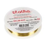 Проволока для бисера ⌀0.25 мм, 50 метров 01 под латунь, Zlatka DGB-025