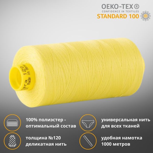 Нитка универсальная Gutermann Mara 120/2, 1000 м, 700207, 3897 светлый лимон, 1 шт