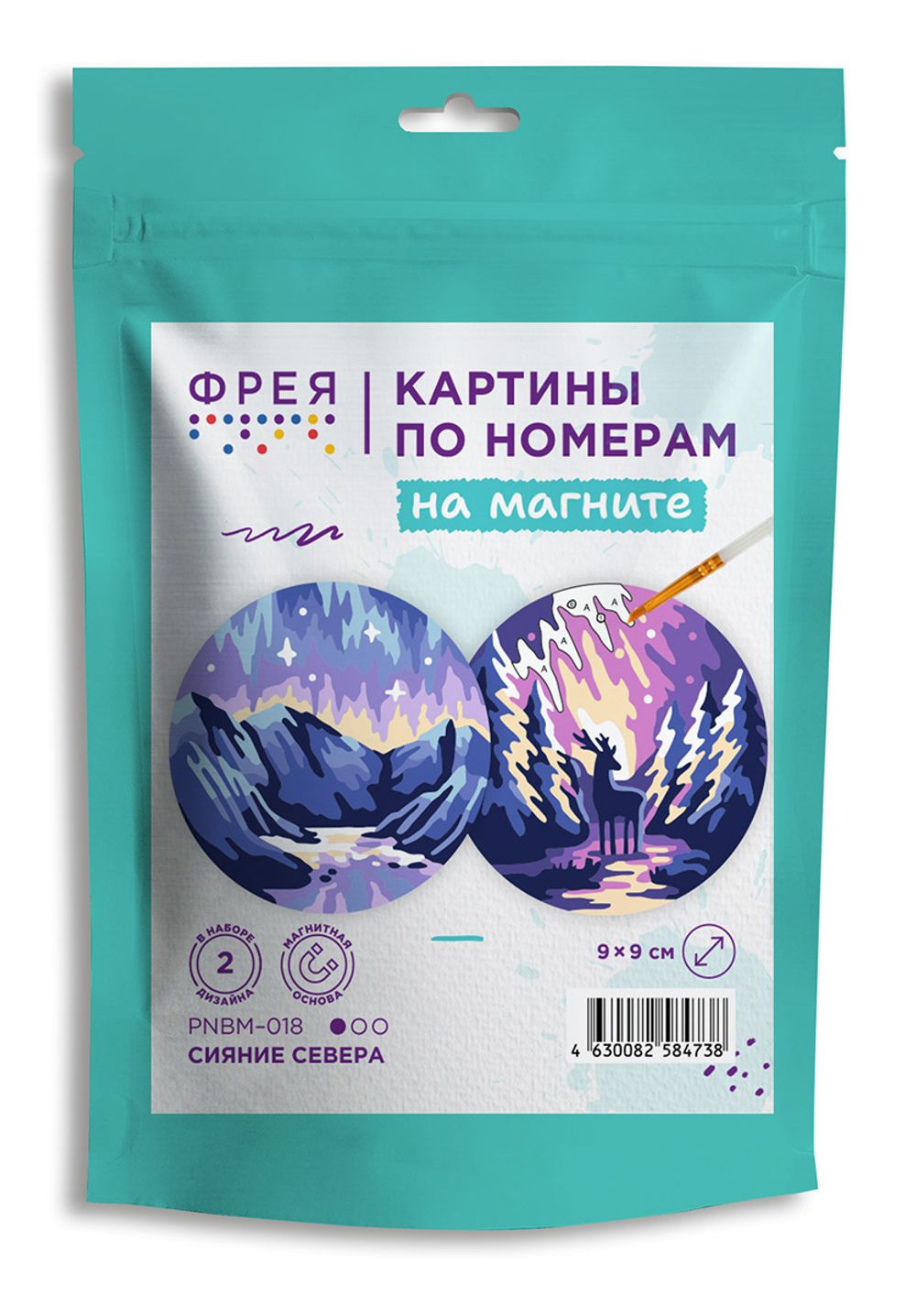 Картина по номерам Фрея PNBM-018, Сияние Севера, (на магните) 9х9 см