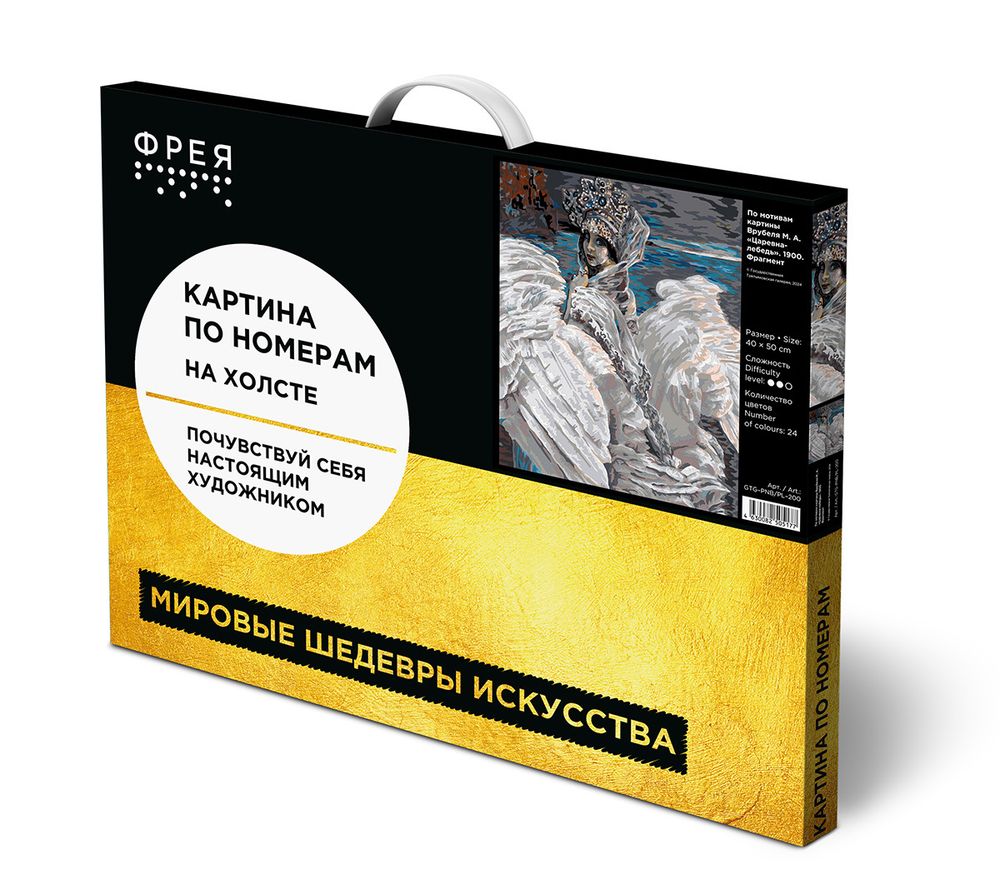 Картина по номерам Фрея GTG-PNB/PL-200, По мотивам картины Врубеля М. А. «Царевна-лебедь». 1900. Фрагмент, 50х40 см