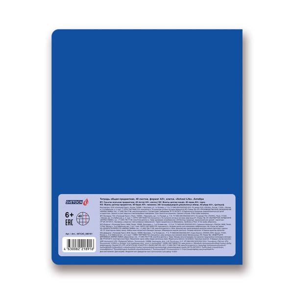 Тетрадь предметная School Life A5+ 40 л. на скобе, 10 шт, клетка, Алгебра 40ТСК5 000101, Светоч