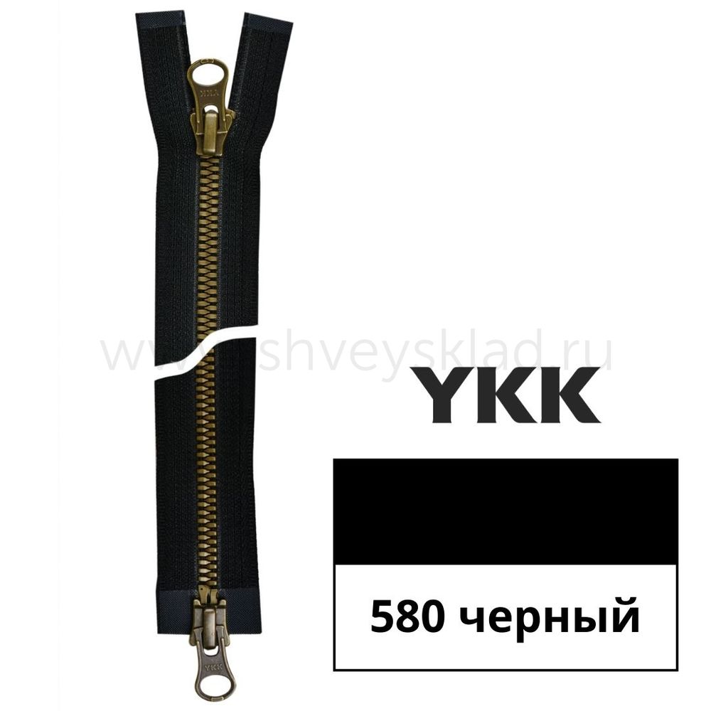 Молния трактор YKK Metalux Т5 (5 мм) 2 зам., разъем., античное золото, 70 см, под металл, цв. 580 черный gold 70, уп.10 шт