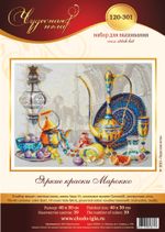 Набор для вышивания нитками Чудесная игла, Яркие краски Марокко 40х30 см