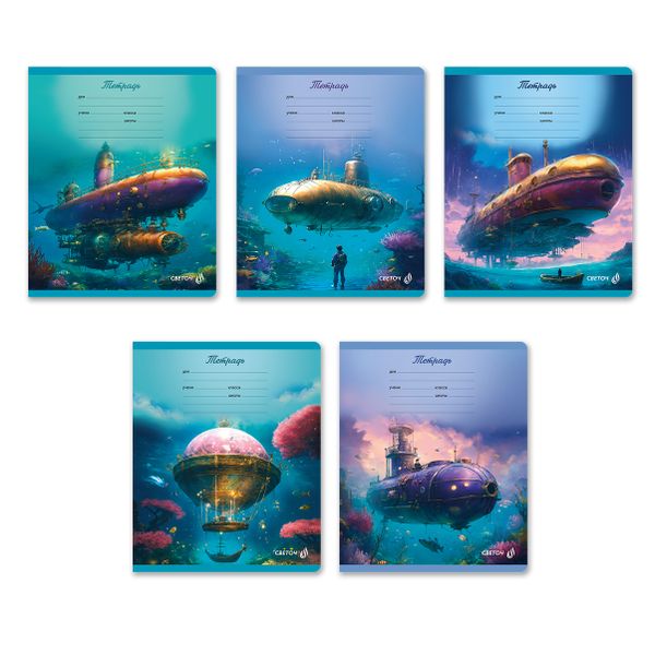 Тетрадь ученическая школьная, A5 18 л. на скобе 65 г/м², белизна 100% 20 шт клетка, 01415 Глубины океана, Светоч Т75