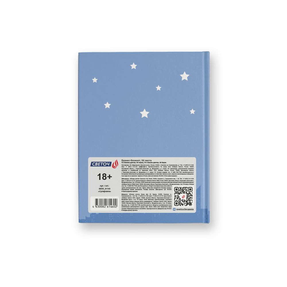 Бизнес-блокнот A6 64 л. 24 шт, клетка, матовая ламинация, Суперсила 01143, Светоч ББ93