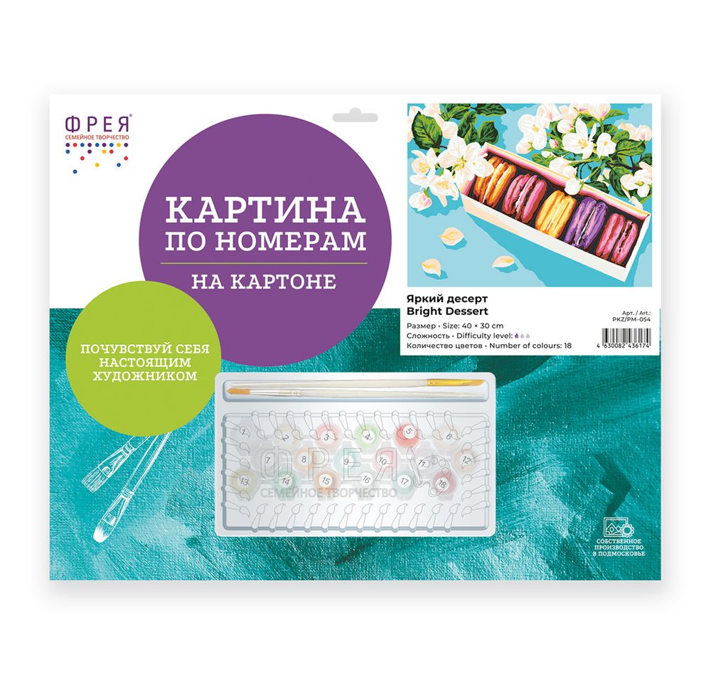 Картина по номерам Фрея PKZ/PM-054, Яркий десерт, (на картоне) 40х30 см