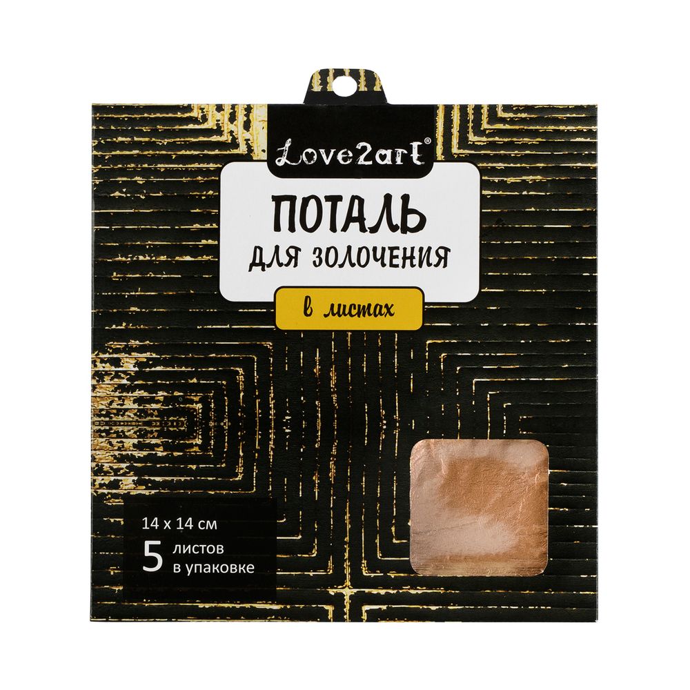 Поталь для золочения в листах, 5 л, 02L медный, Love2art MLS-145