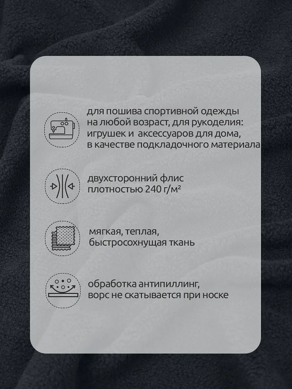 Флис 2-сторонний 240 г/м², 150 см / 10 метров, N-TBY-0240-S156, цв.S156 тем.серый