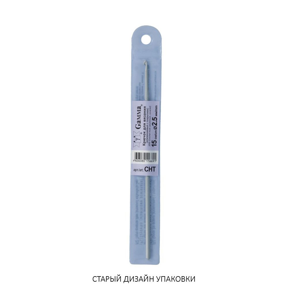 Крючок для вязания металлический ⌀2,5 мм, 15 см, в чехле с покрытием, Gamma CHT