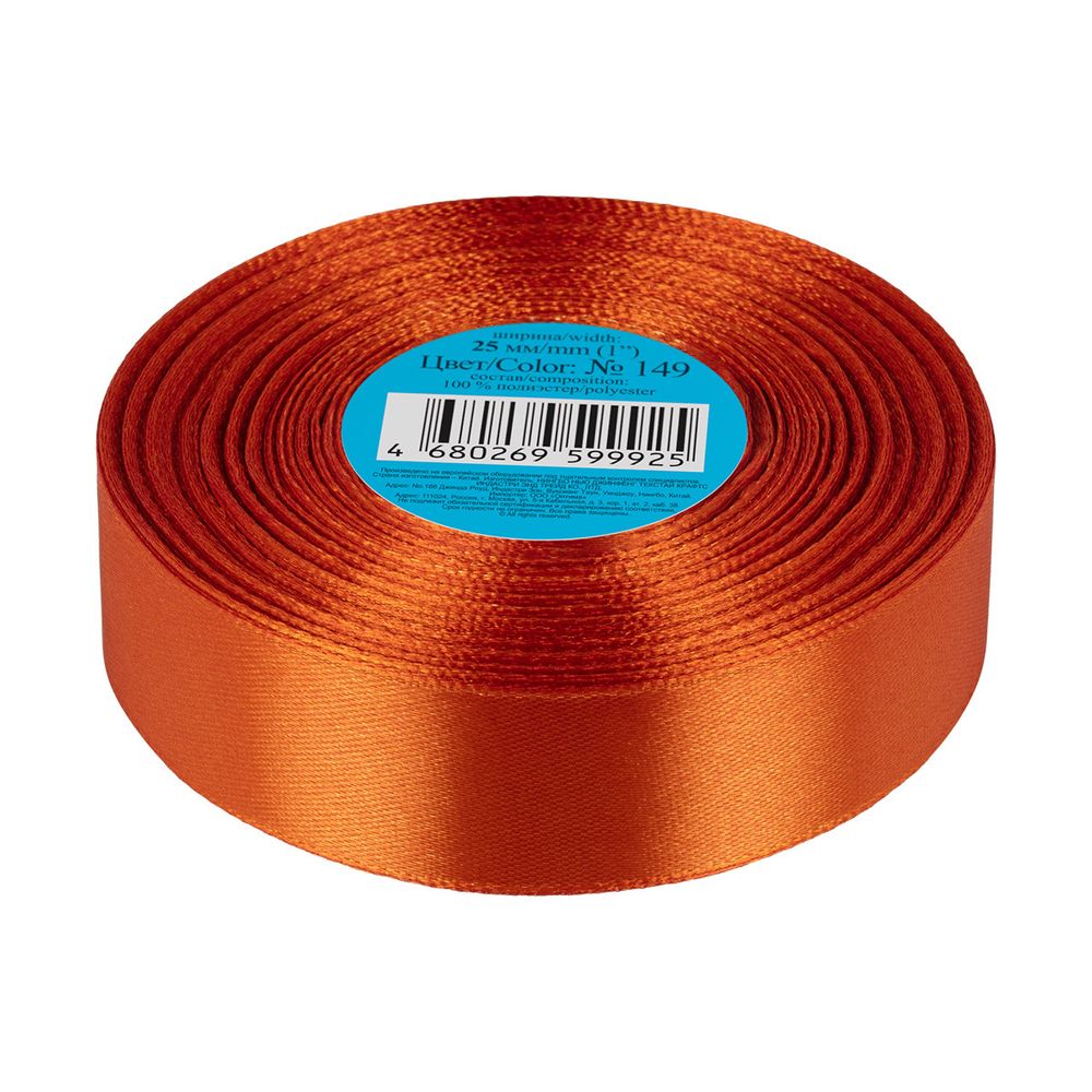 Лента атласная 1-сторонняя 25.0 мм / 33±2 метра, 149 рыжий, Gamma