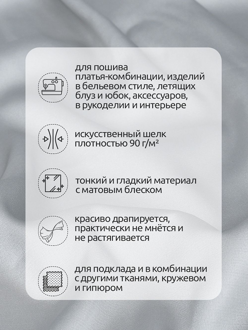 Шелк Армани 90 г/м², 150 см / 25 метров, TBYArm-064, цв.64 серый жемчужный